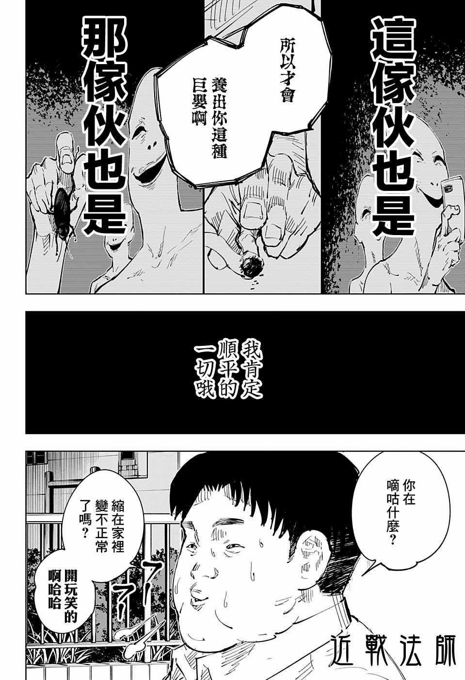 第22话11