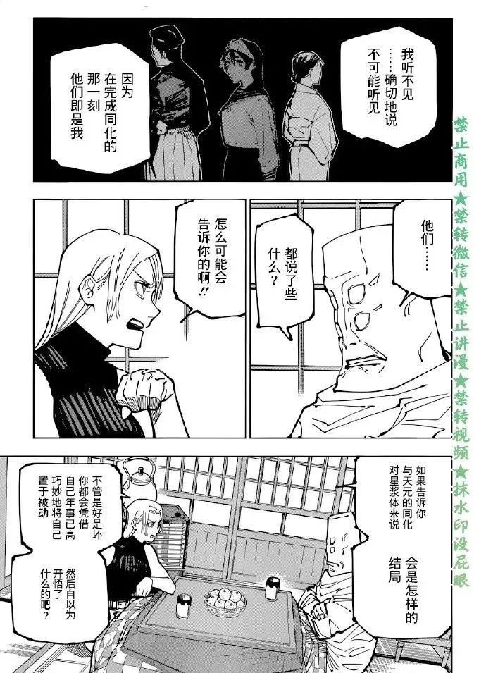 第202话 血与油5