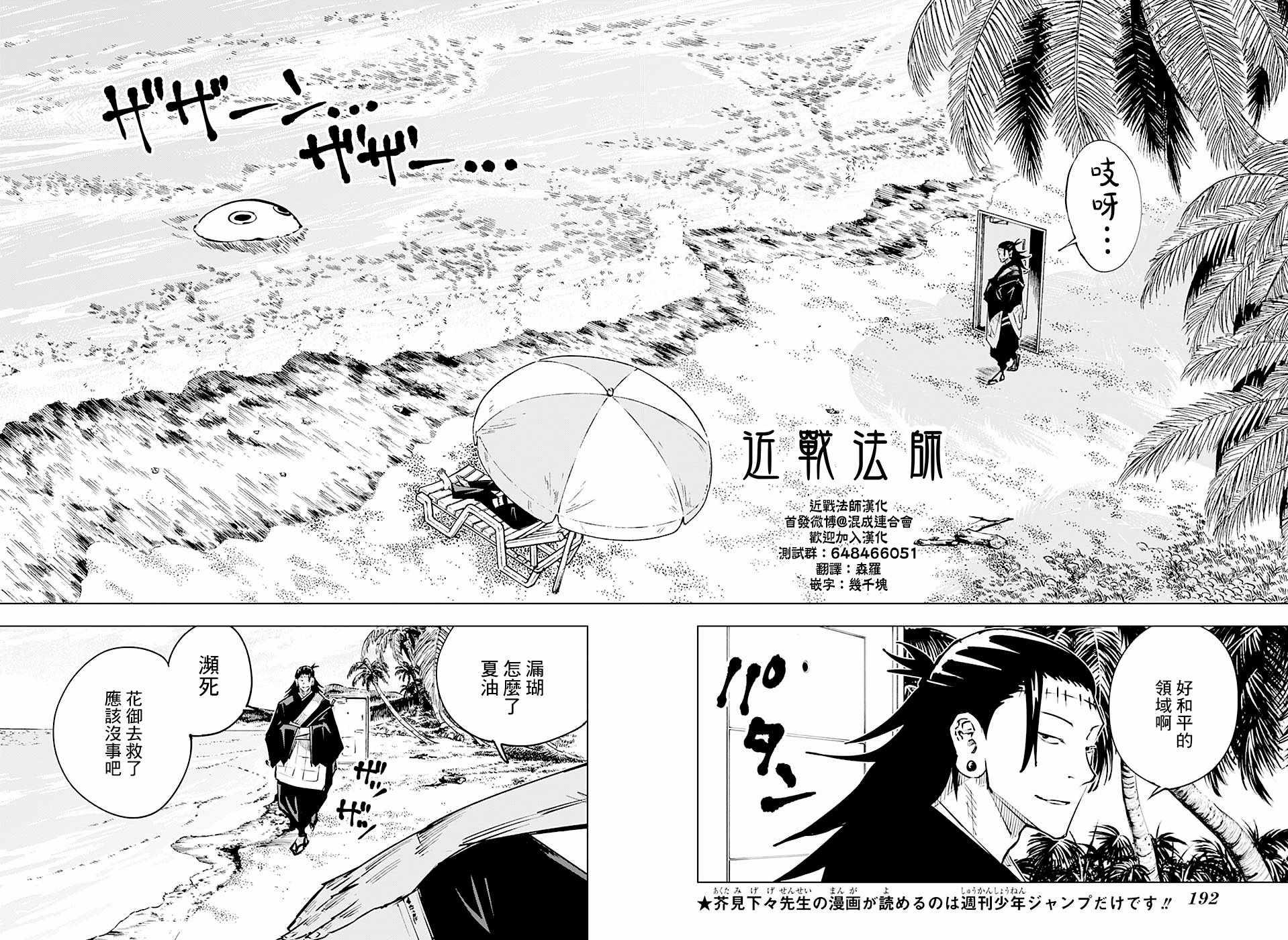 第16话10