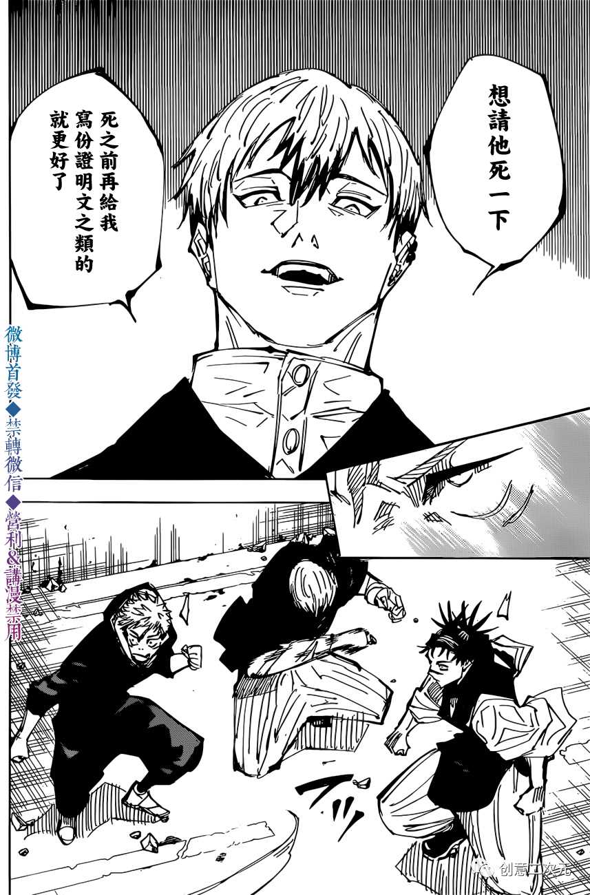 第139话 猎人12