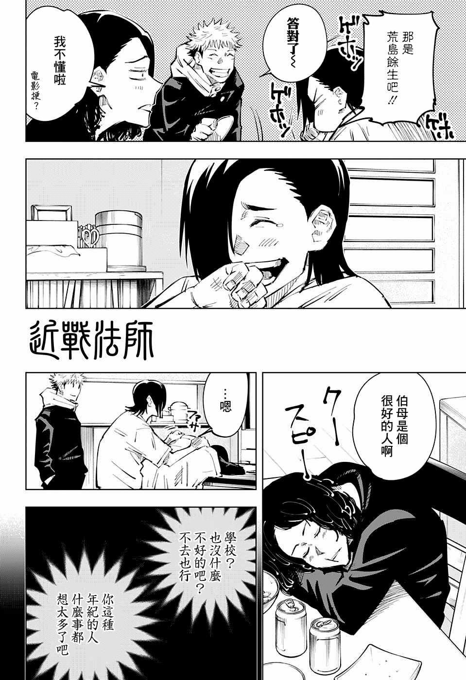 第24话13