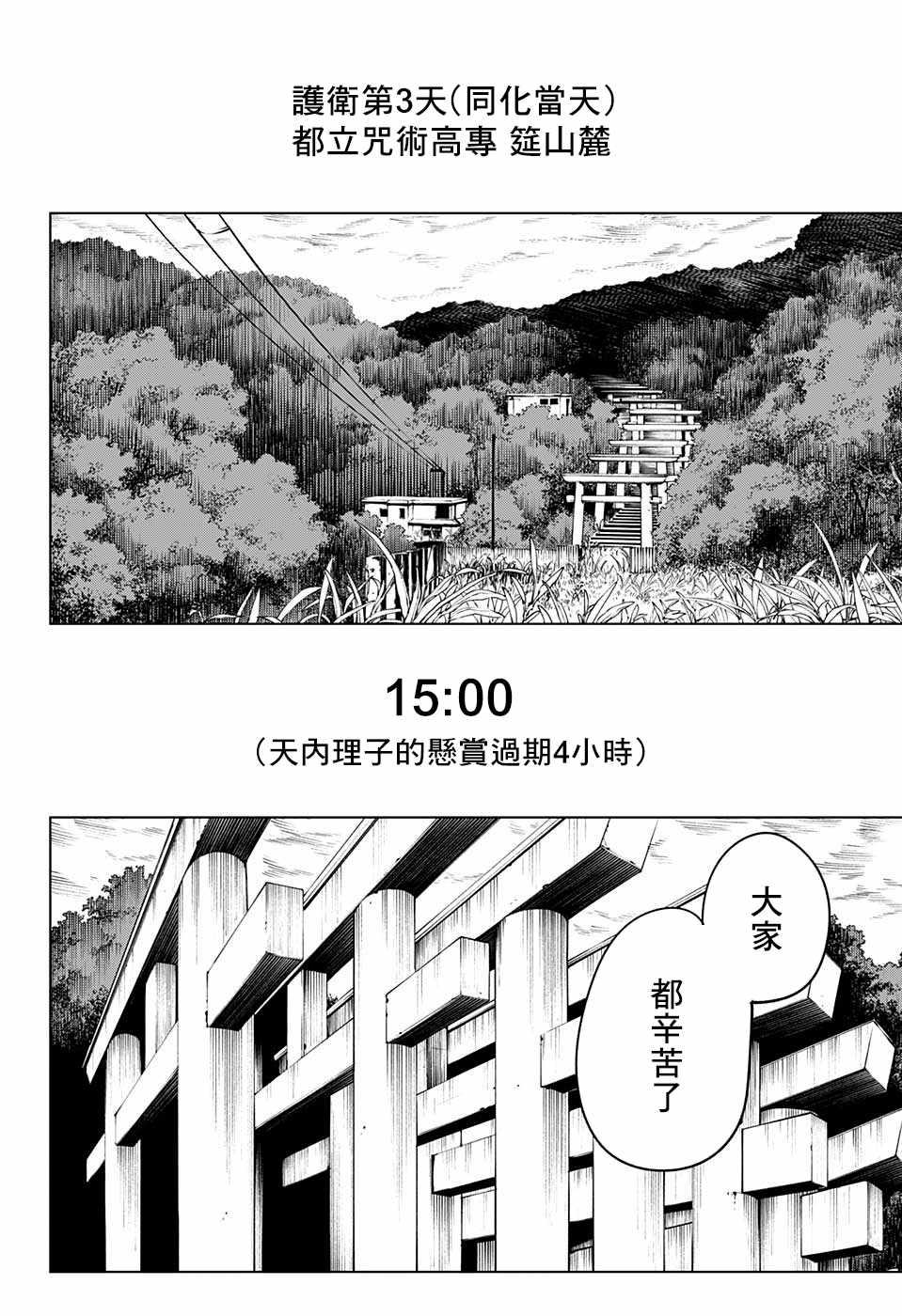 第70话15