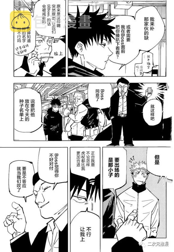 第153话 赌博擂合4