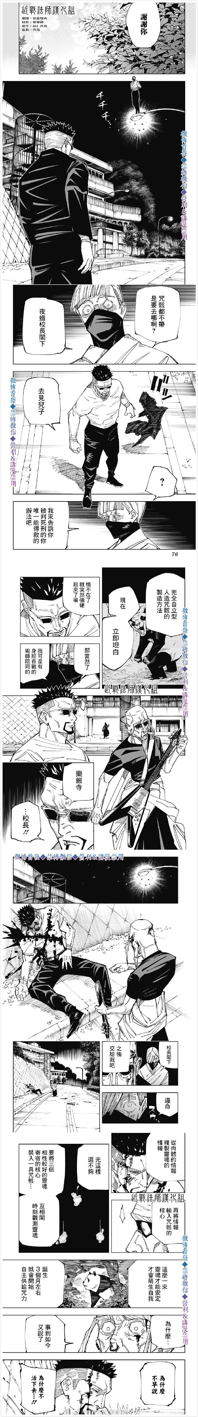 第147话 熊猫也会哭2