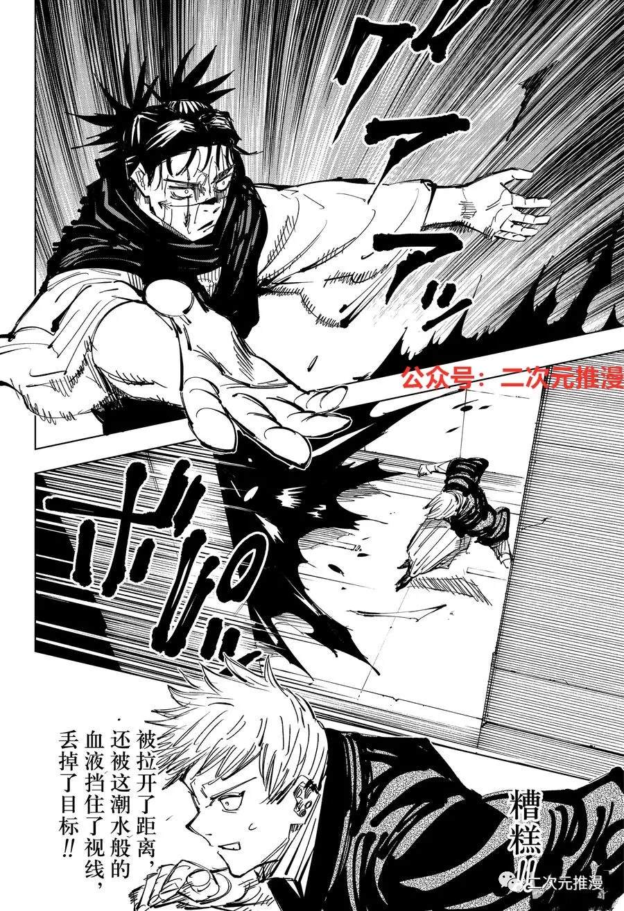 第142话 哥哥的背脊9