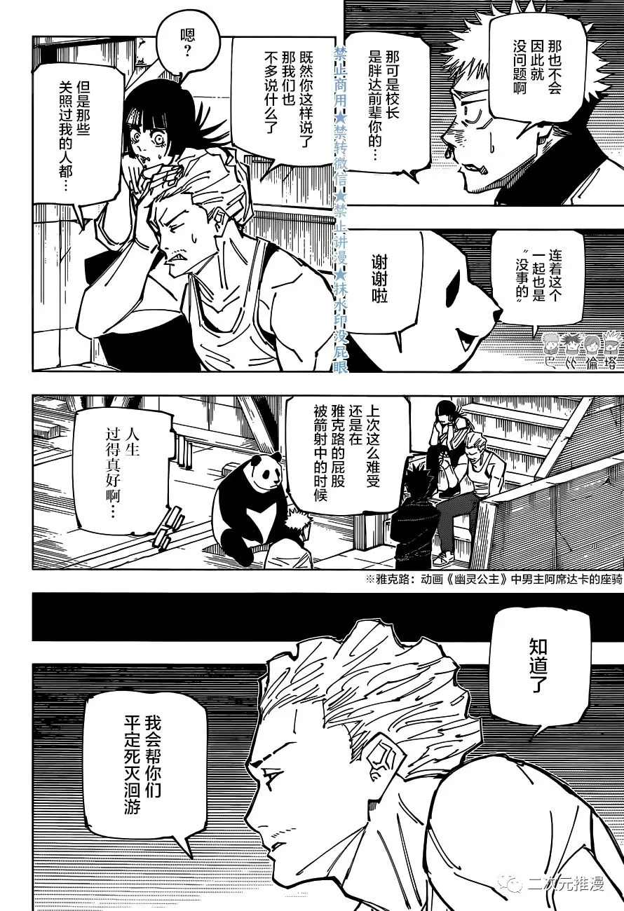 第158话 小金虫1