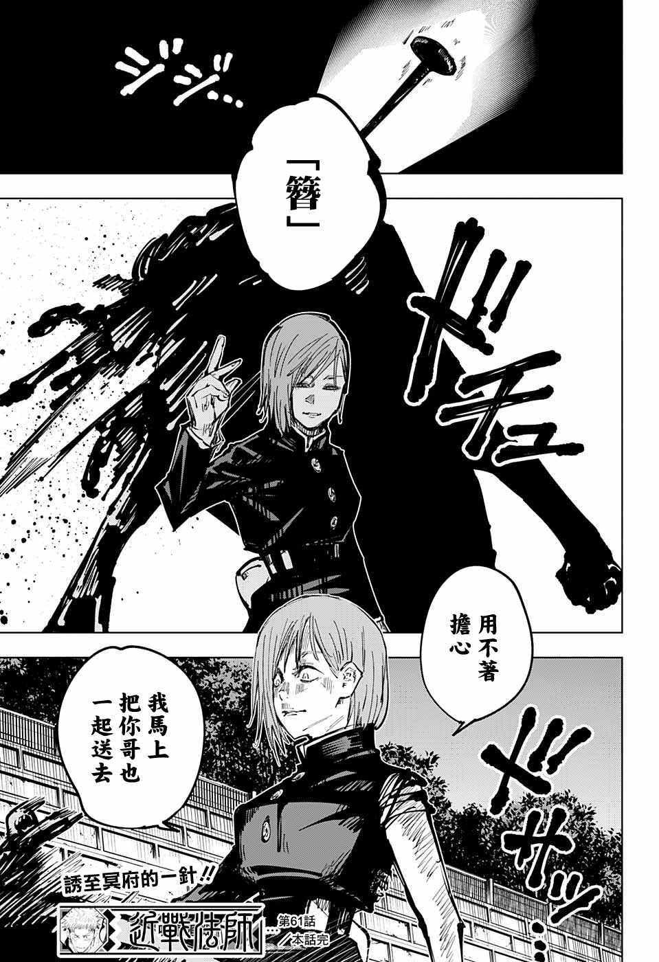 第61话16