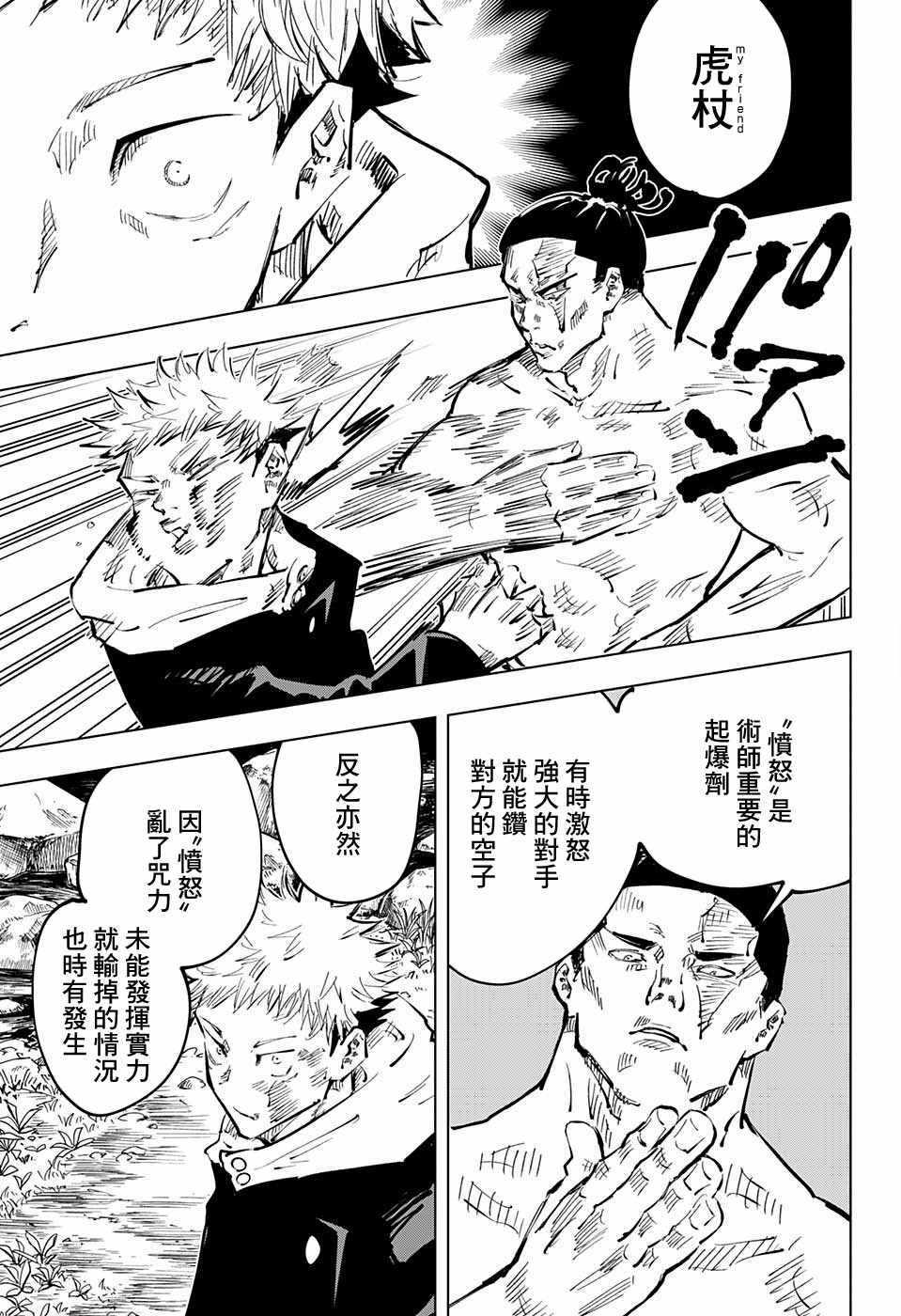 第48话12
