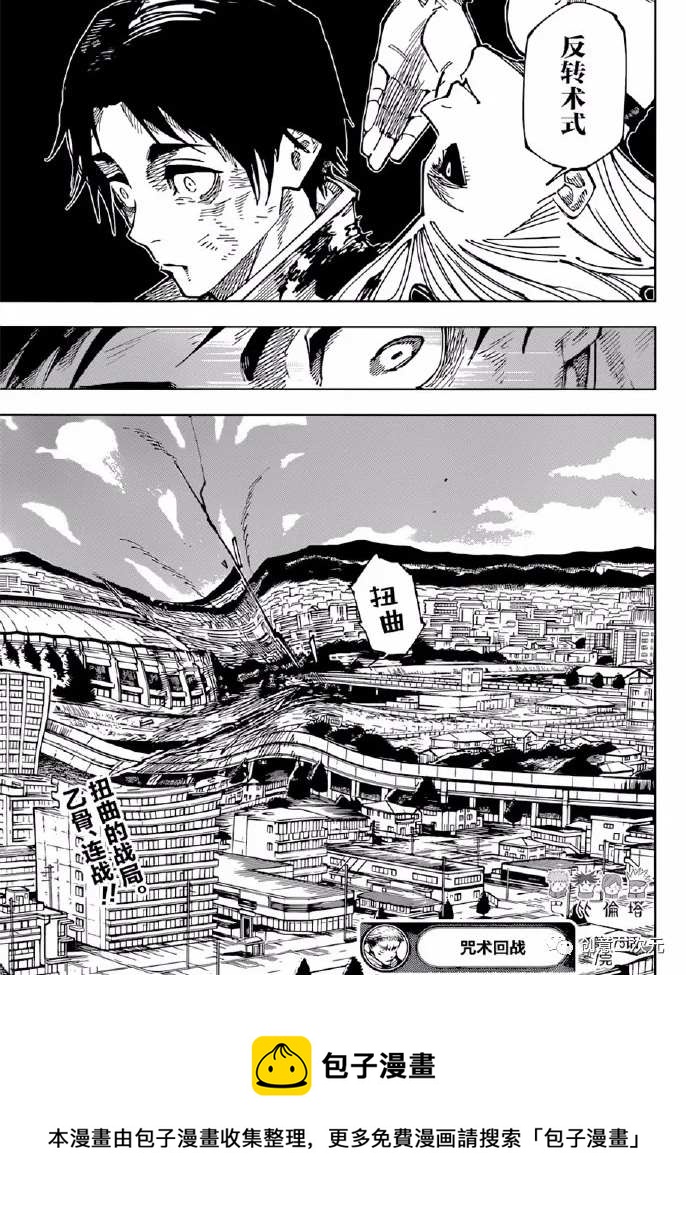 第175话 仙台结界（2）18