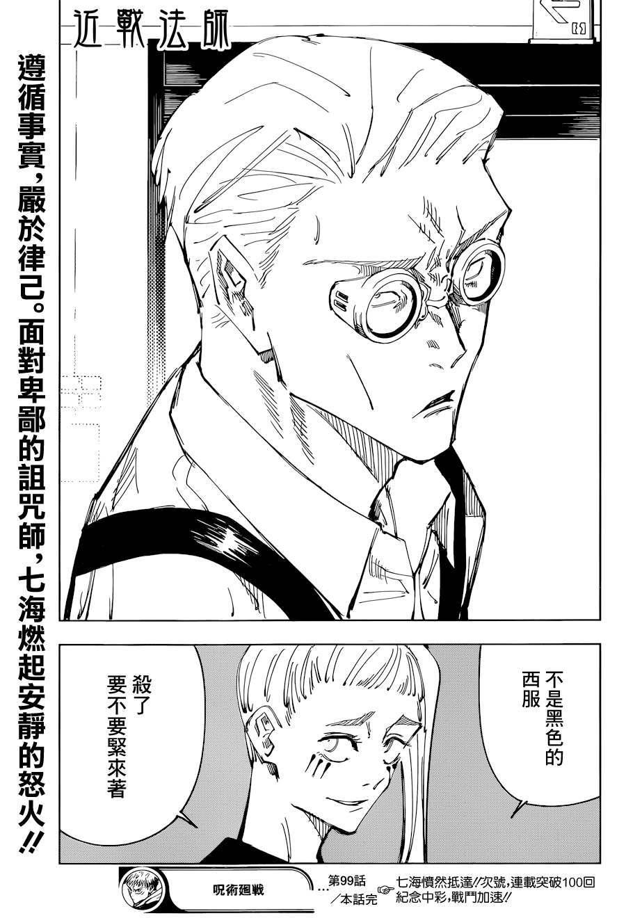 第99话17