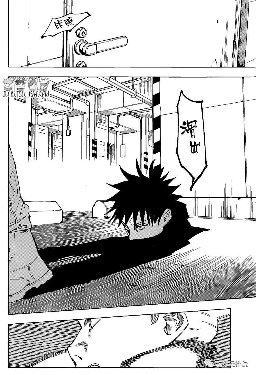 第154话 潜入5