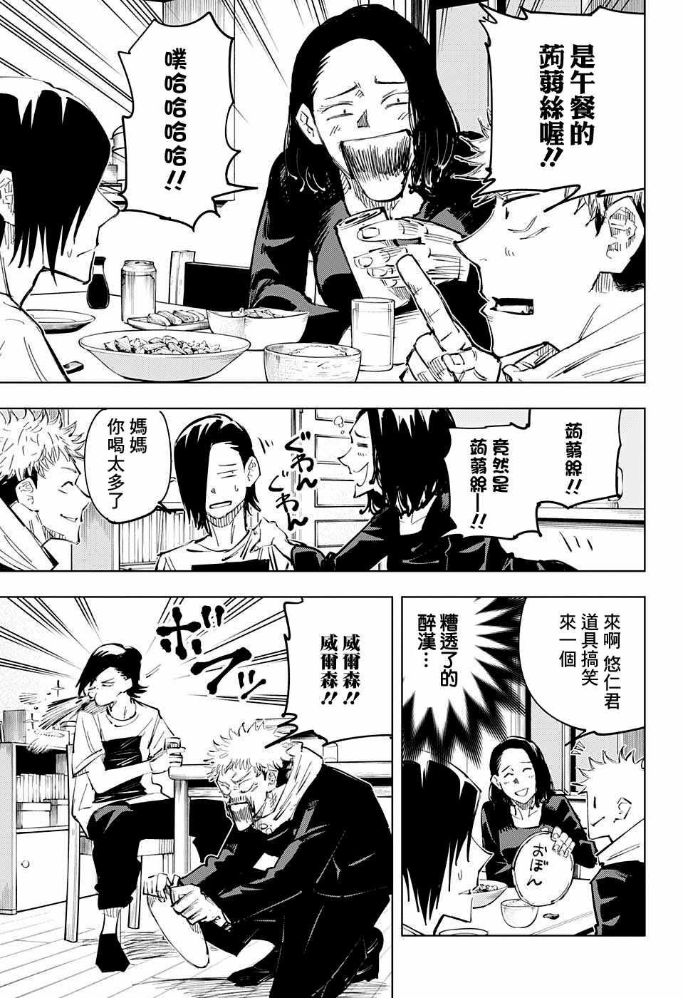 第24话12