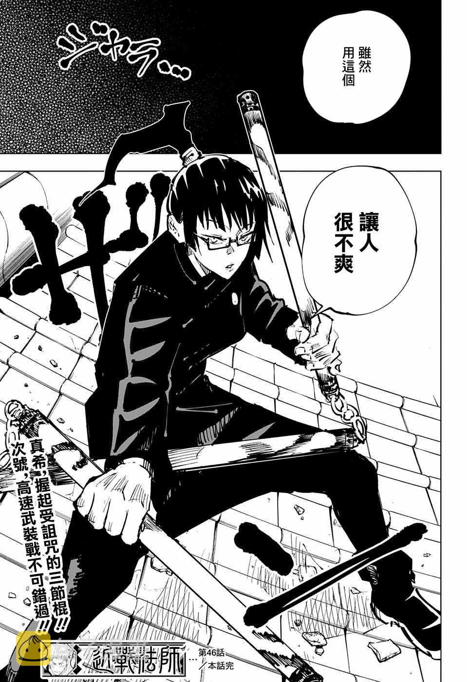 第46话20