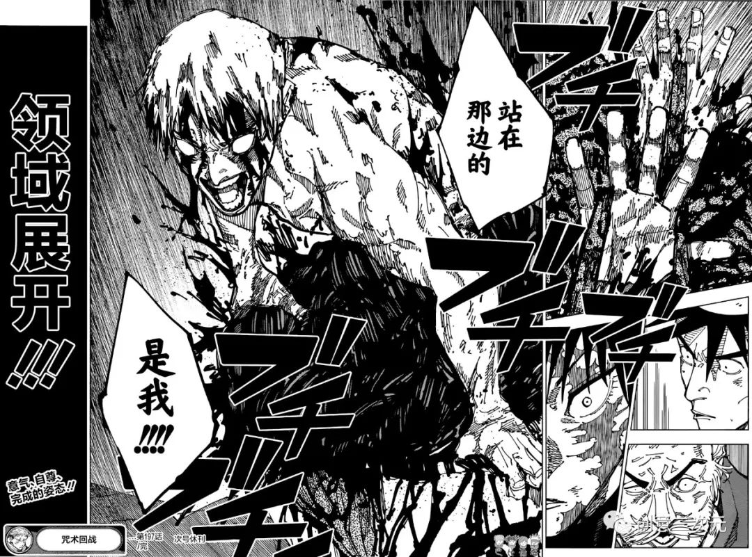第197话 樱岛结界（7）15