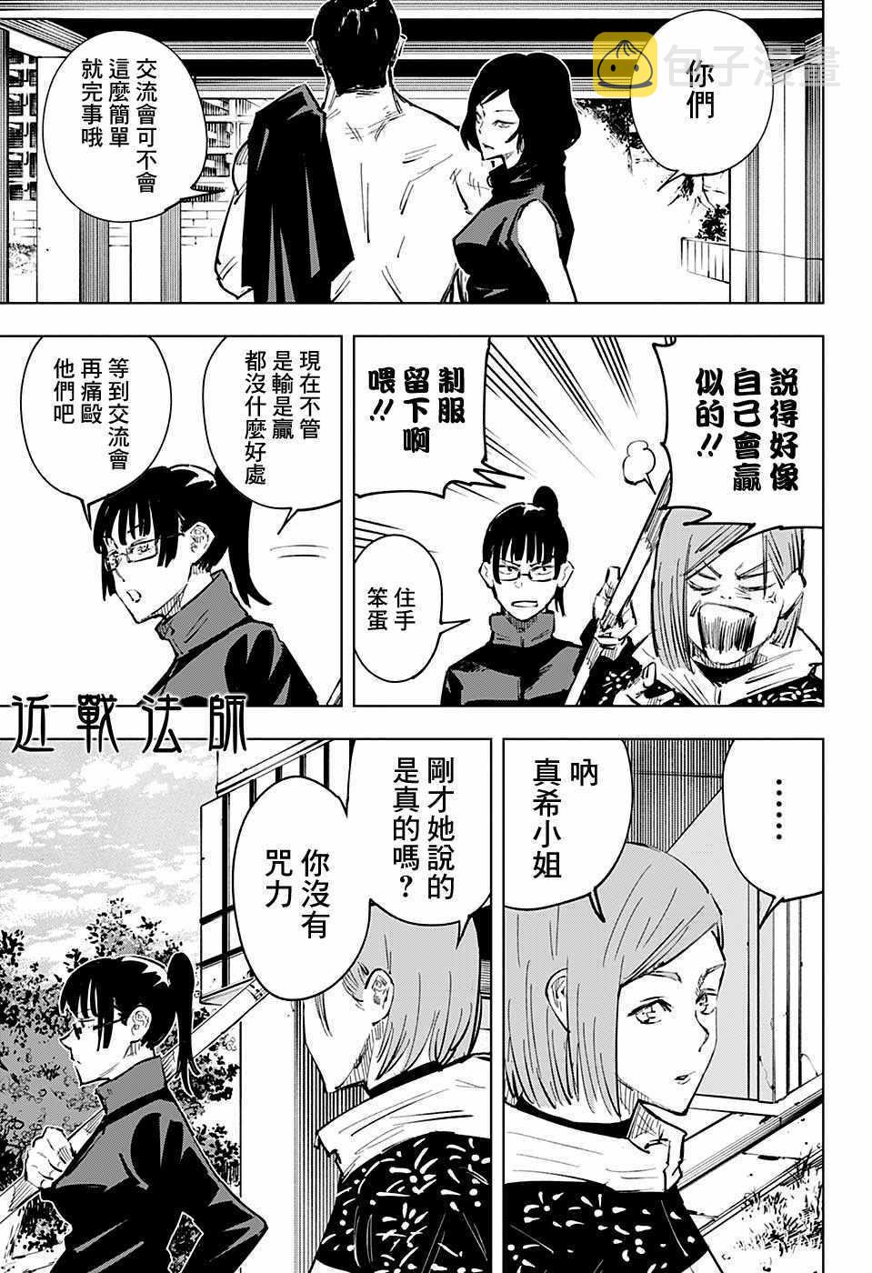 第18话6