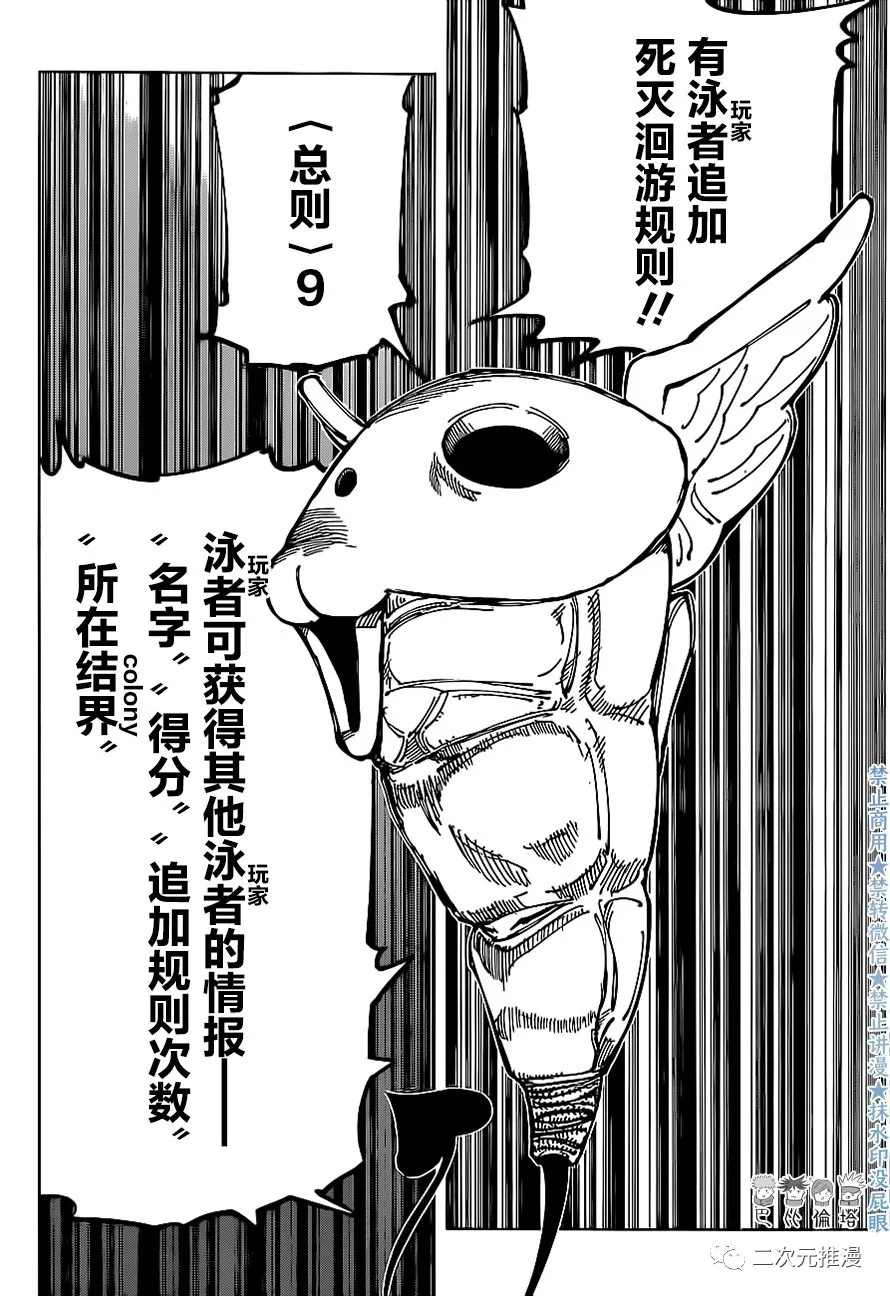 第158话 小金虫5