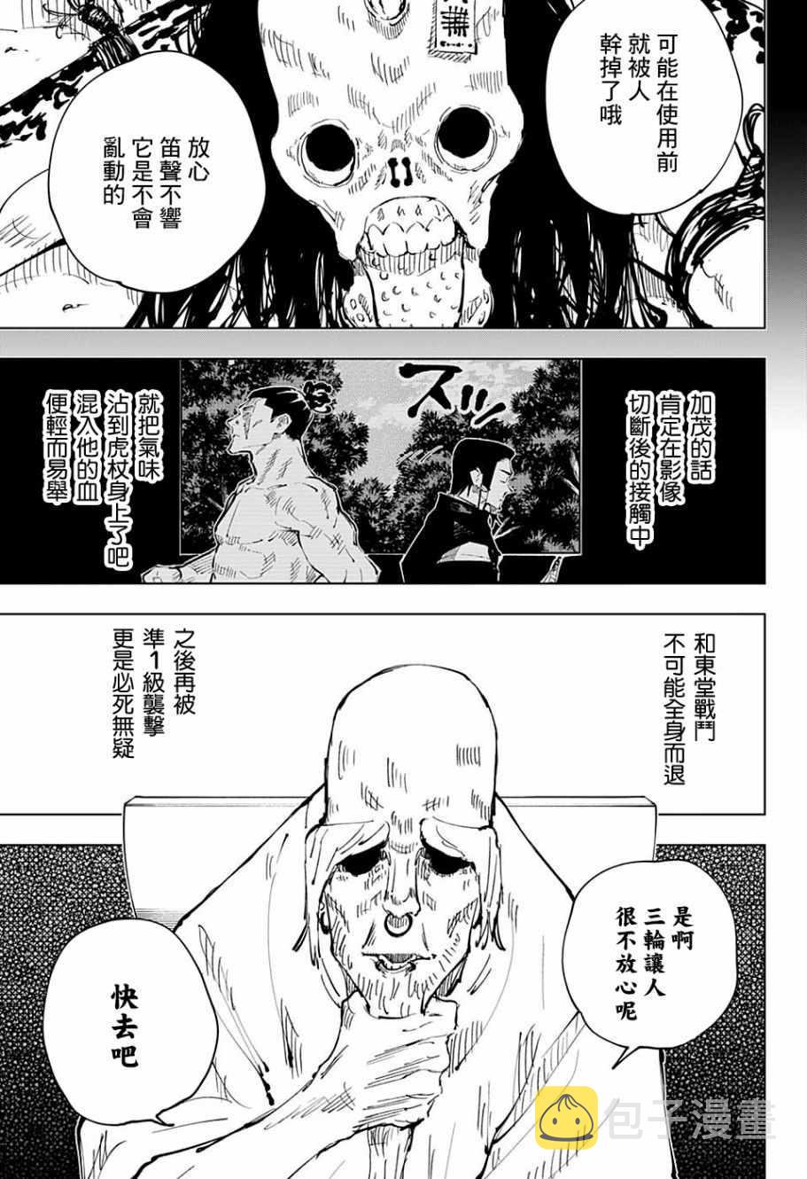 第43话14
