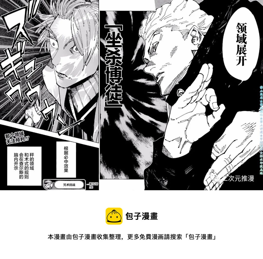 第182话 东京第2结界（2）13