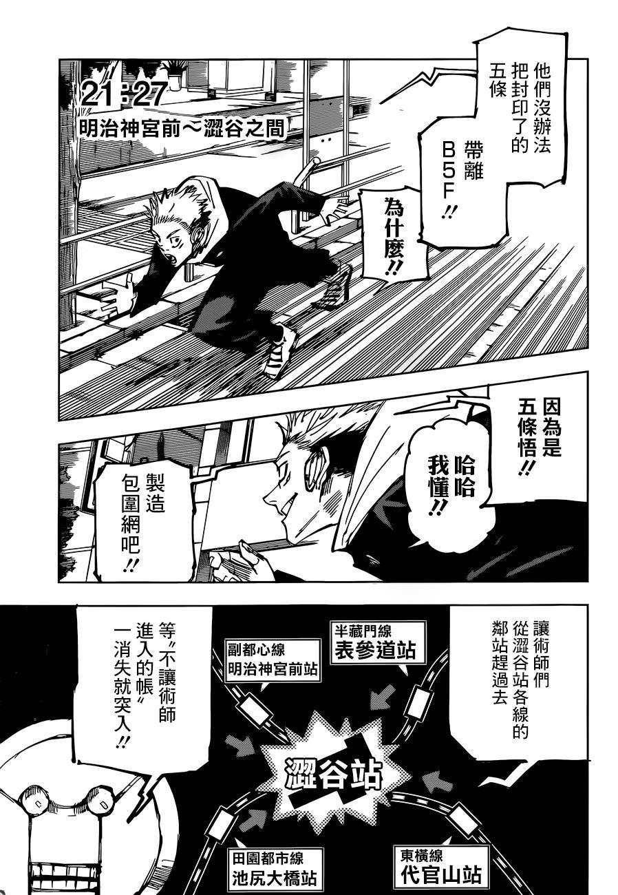 第92话9