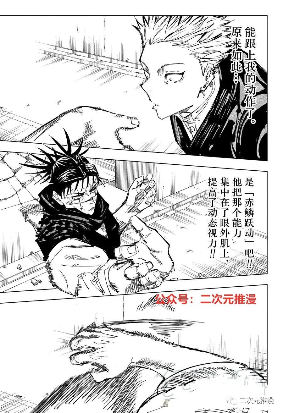 第142话 哥哥的背脊2