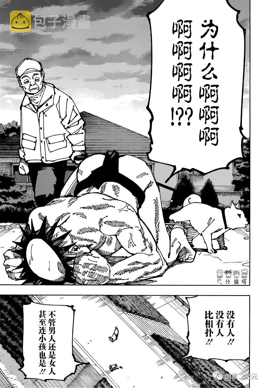 第195话 樱岛结界（5）4
