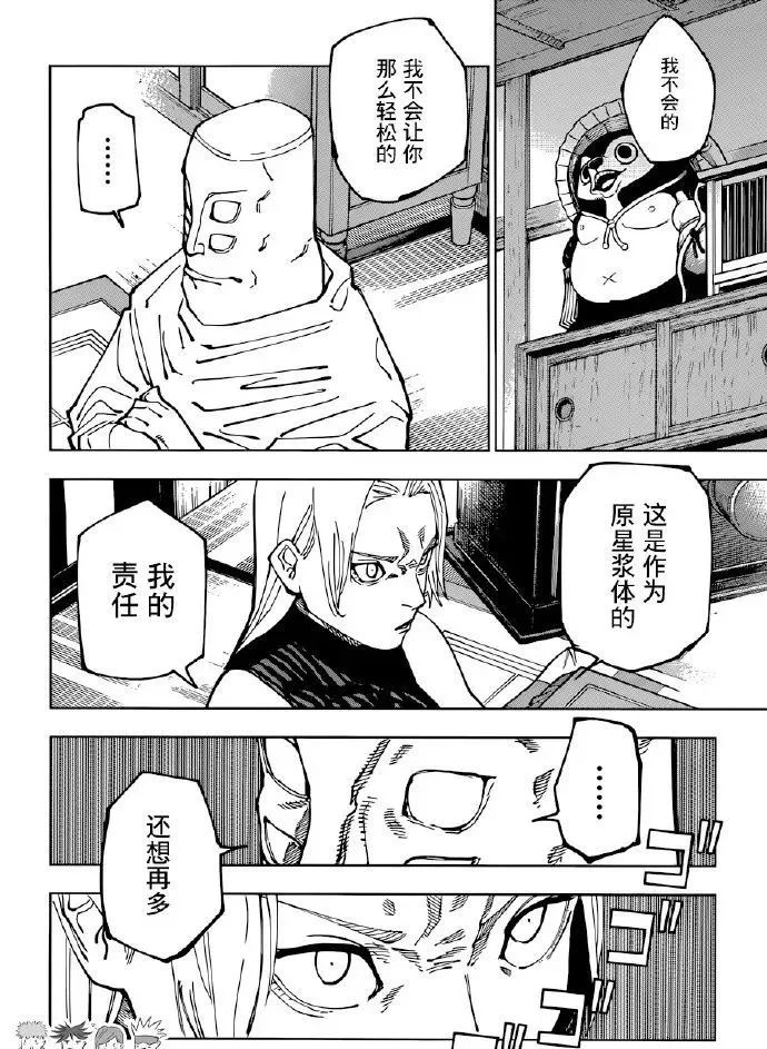 第202话 血与油6