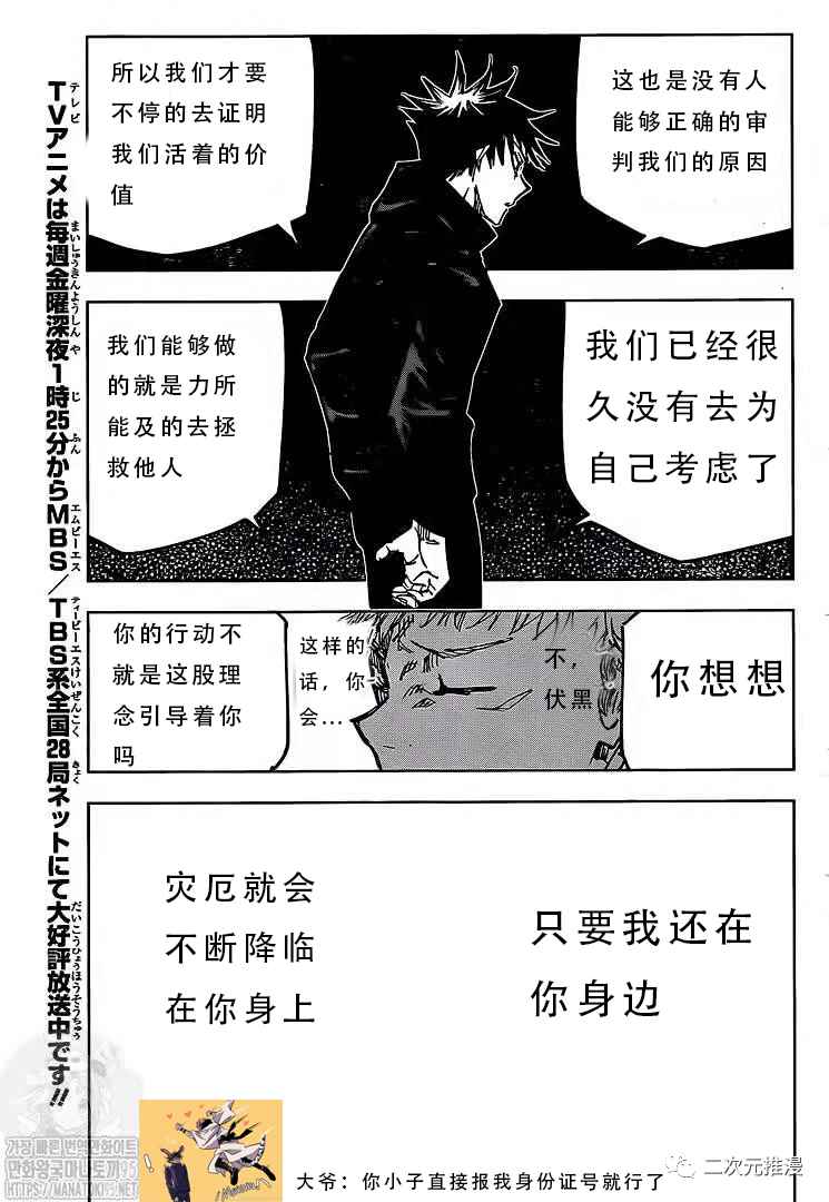 第143话 二次14