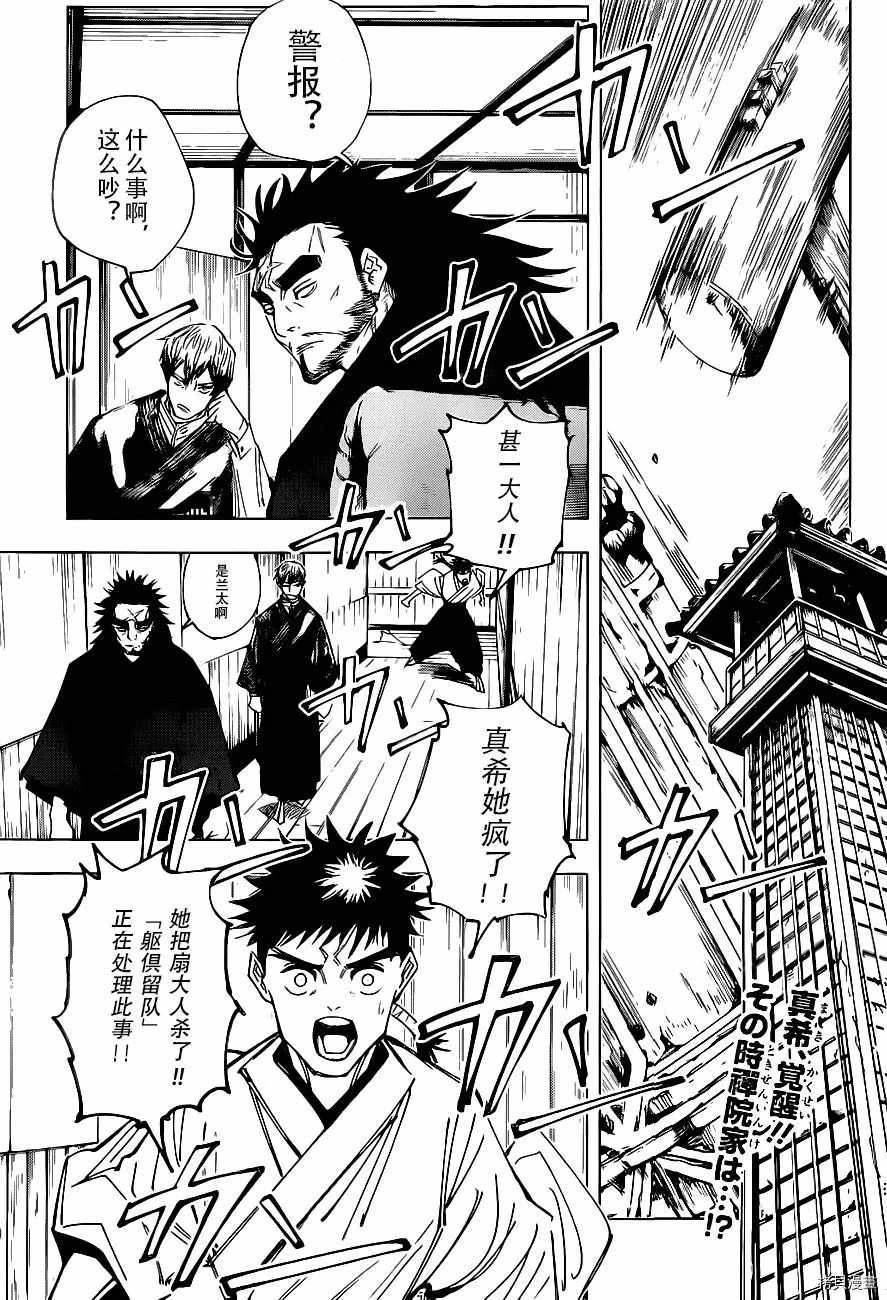 第150话1