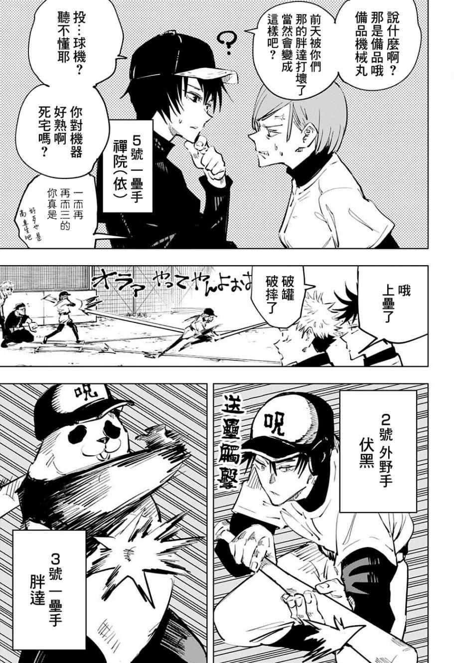 第54话10