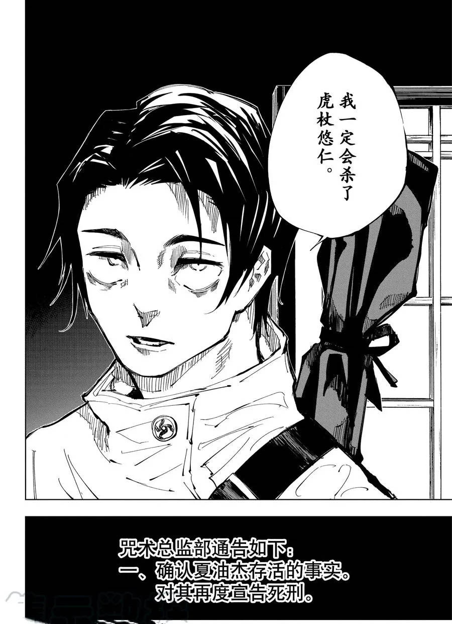 第137话 坚白同异18