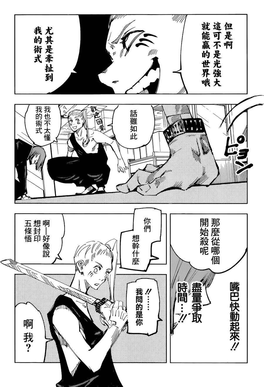 第99话12