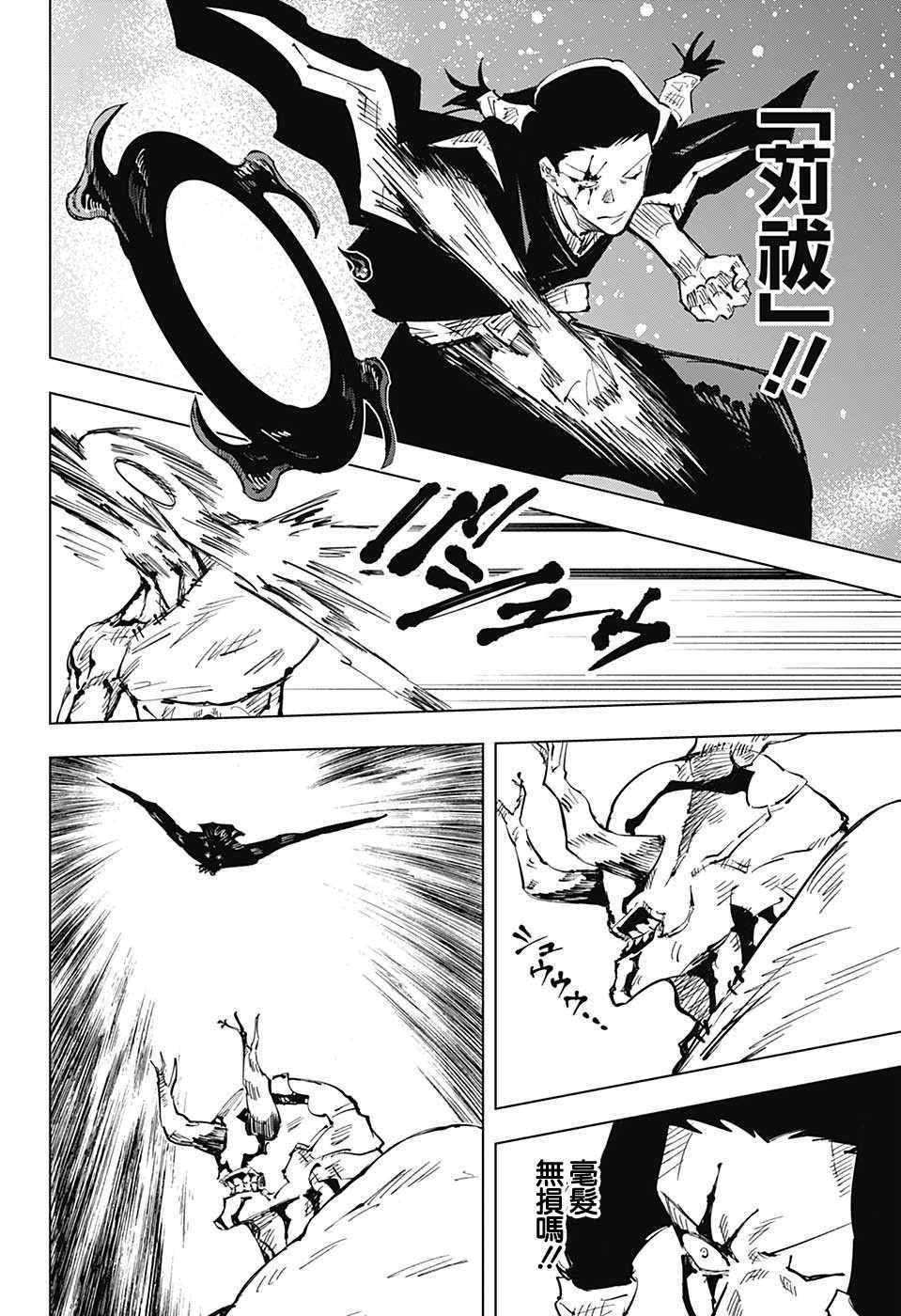 第45话12