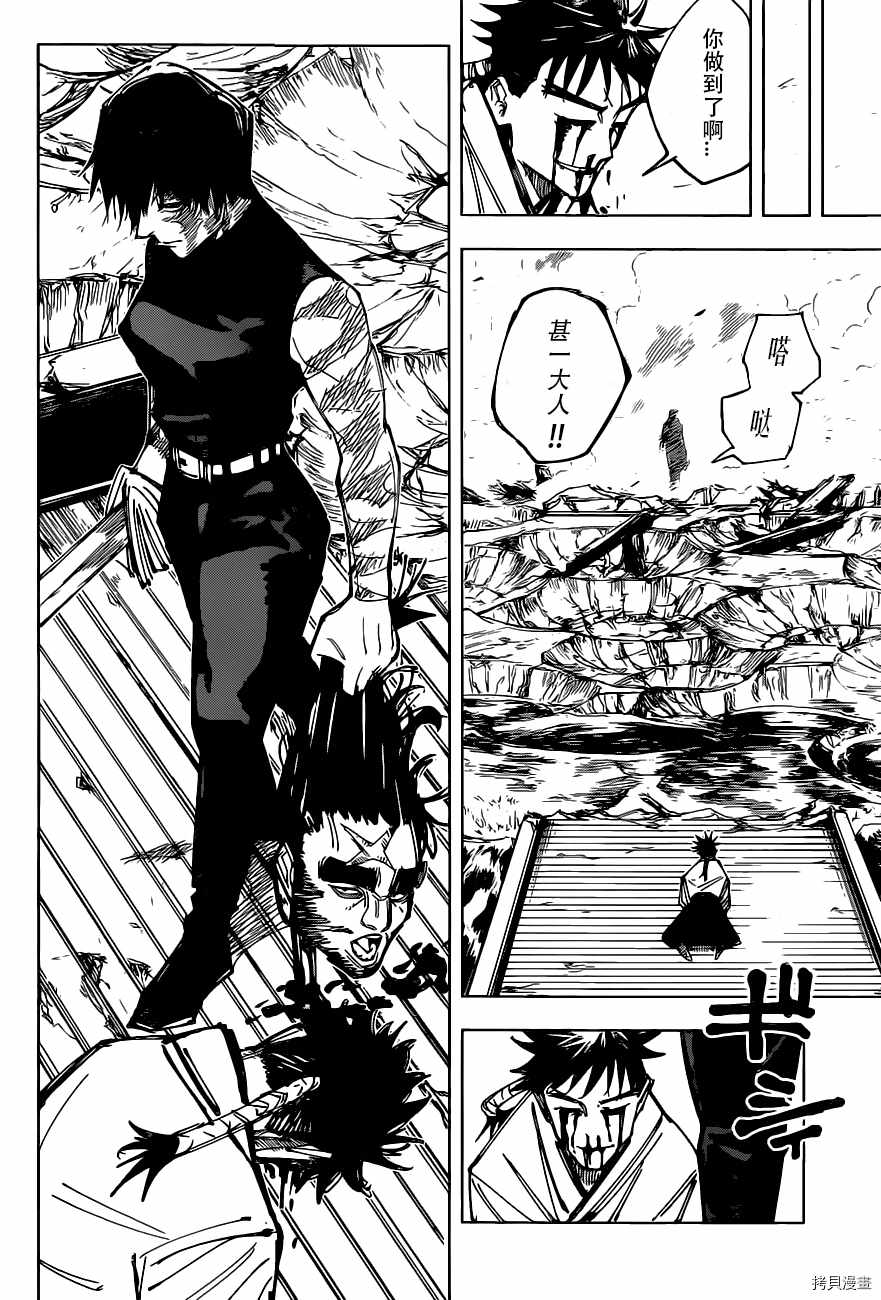 第150话17