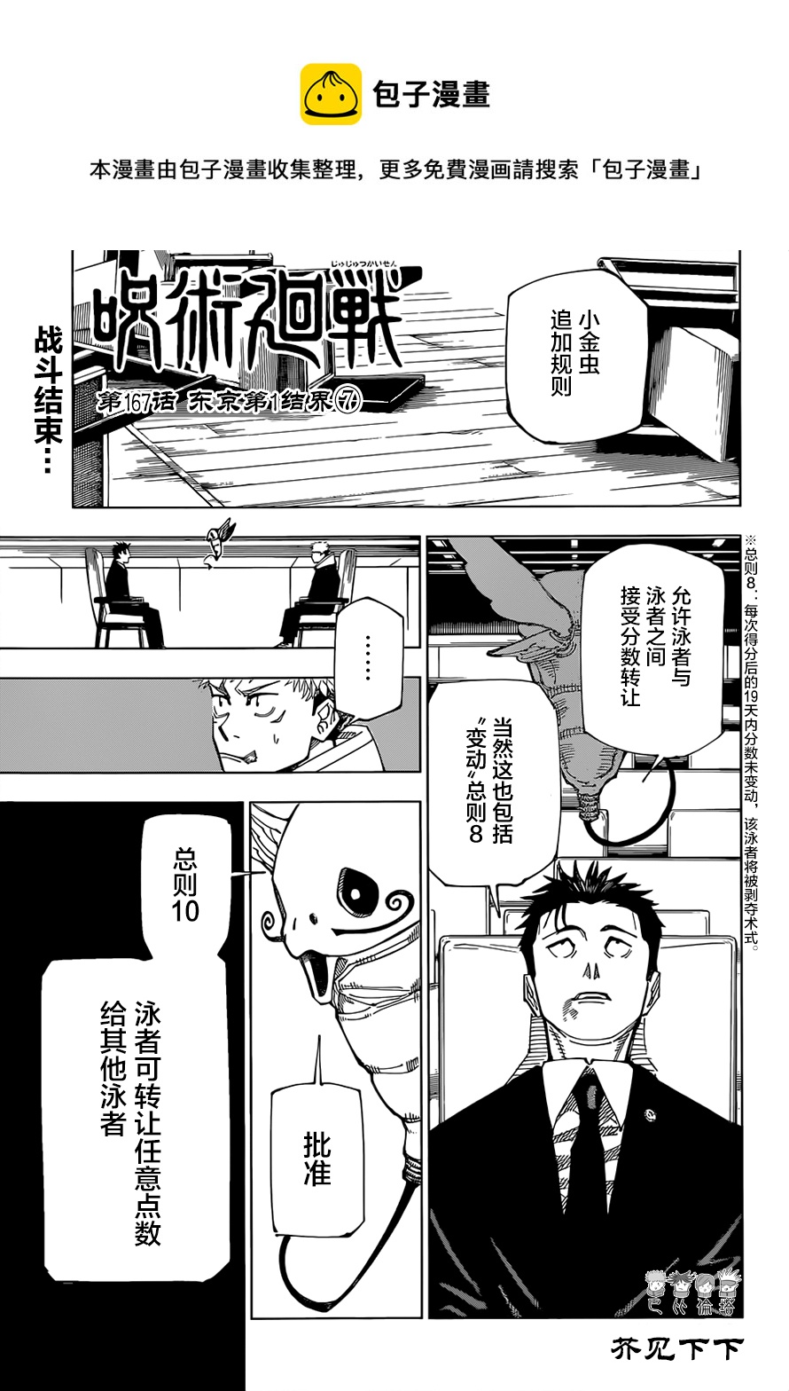 第167话0
