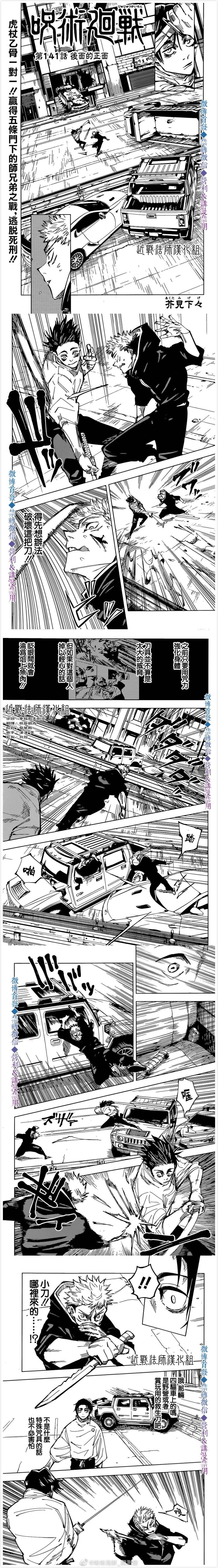 第141话 后面的正面0