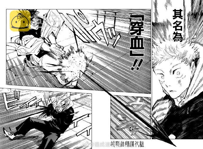 涩谷事变（19）11