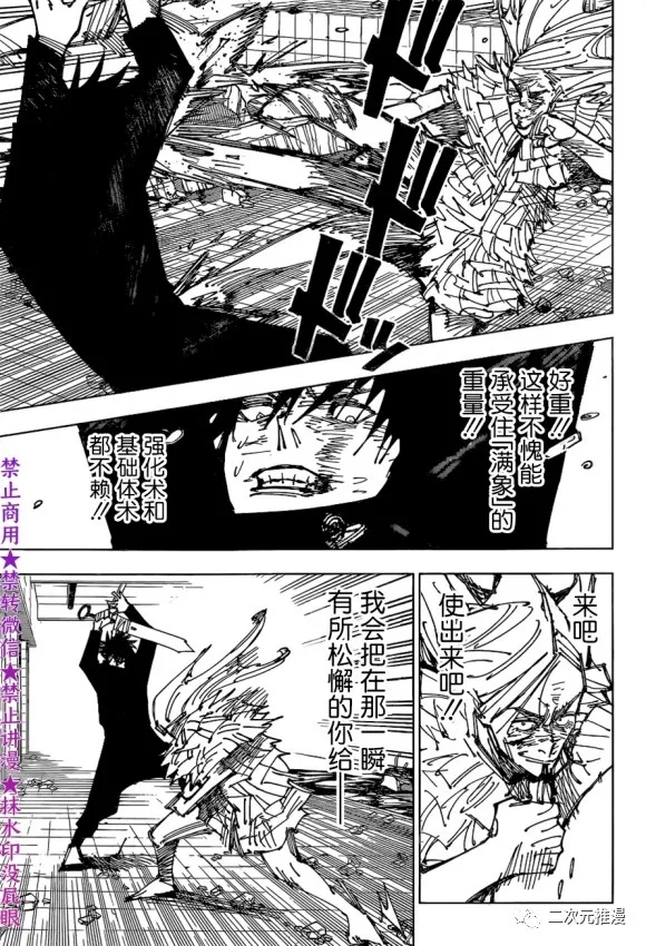 第172话 东京第1结界（12）15