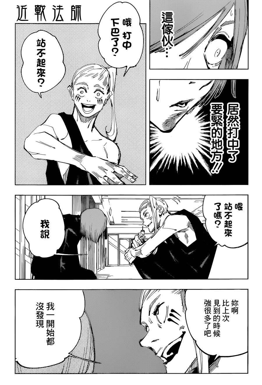 第99话11