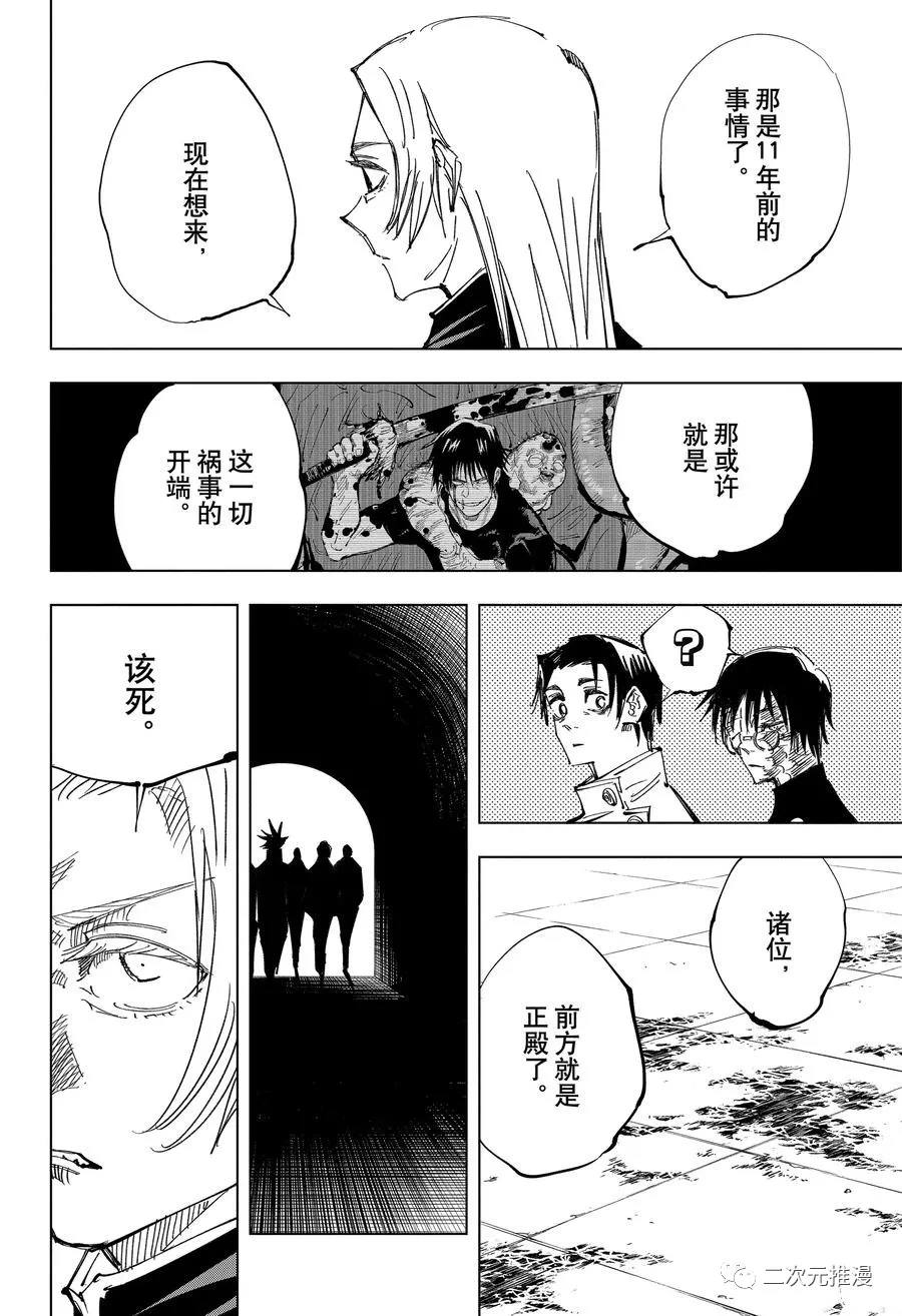 第144话 那个地方15