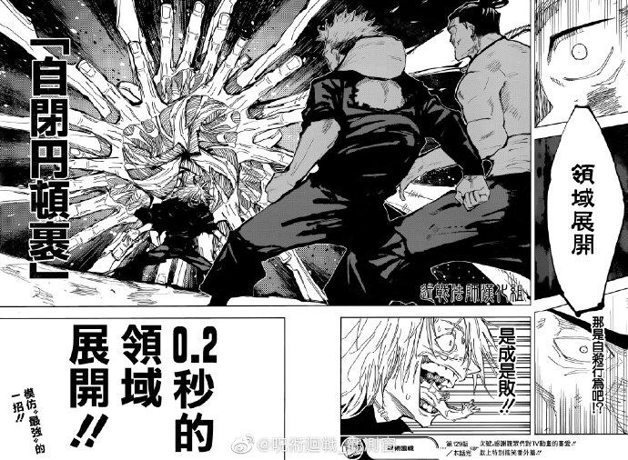 第129话 涩谷事变（46）5