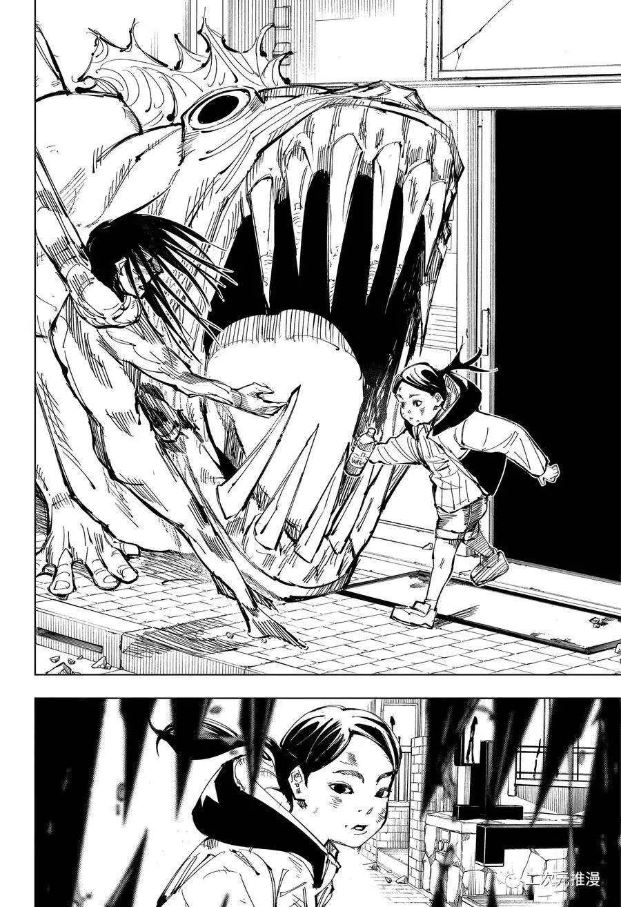 第137话 坚白同异10