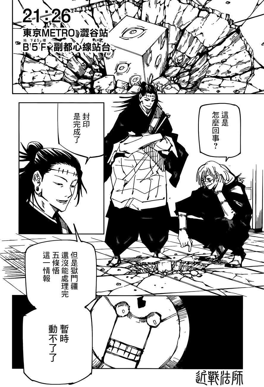 第92话6