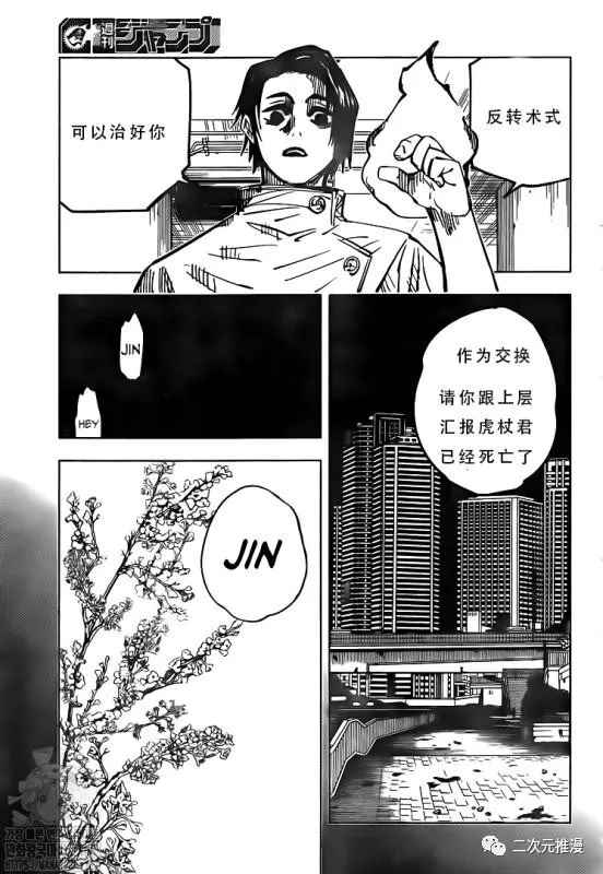 第143话 二次2
