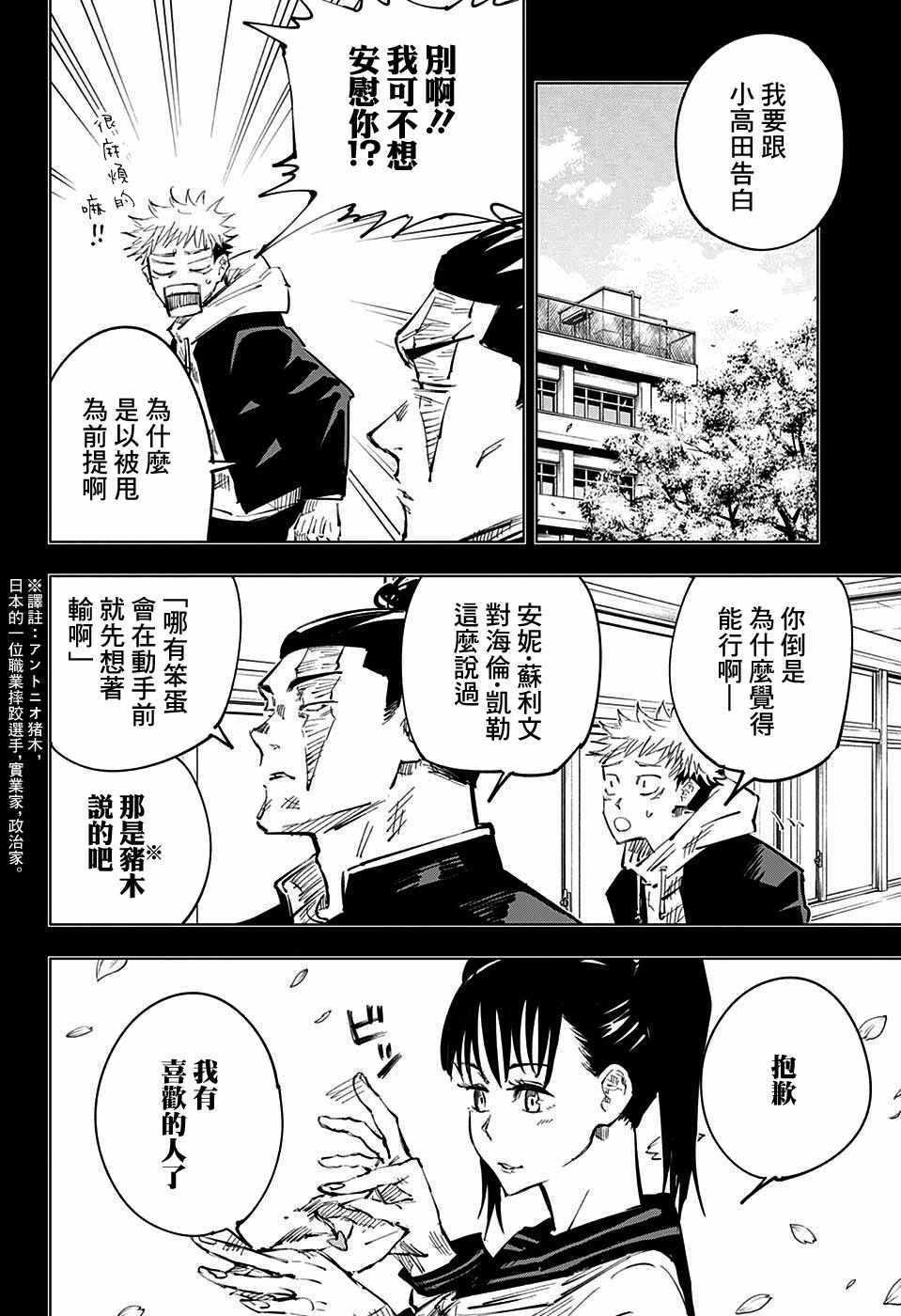 第35话3