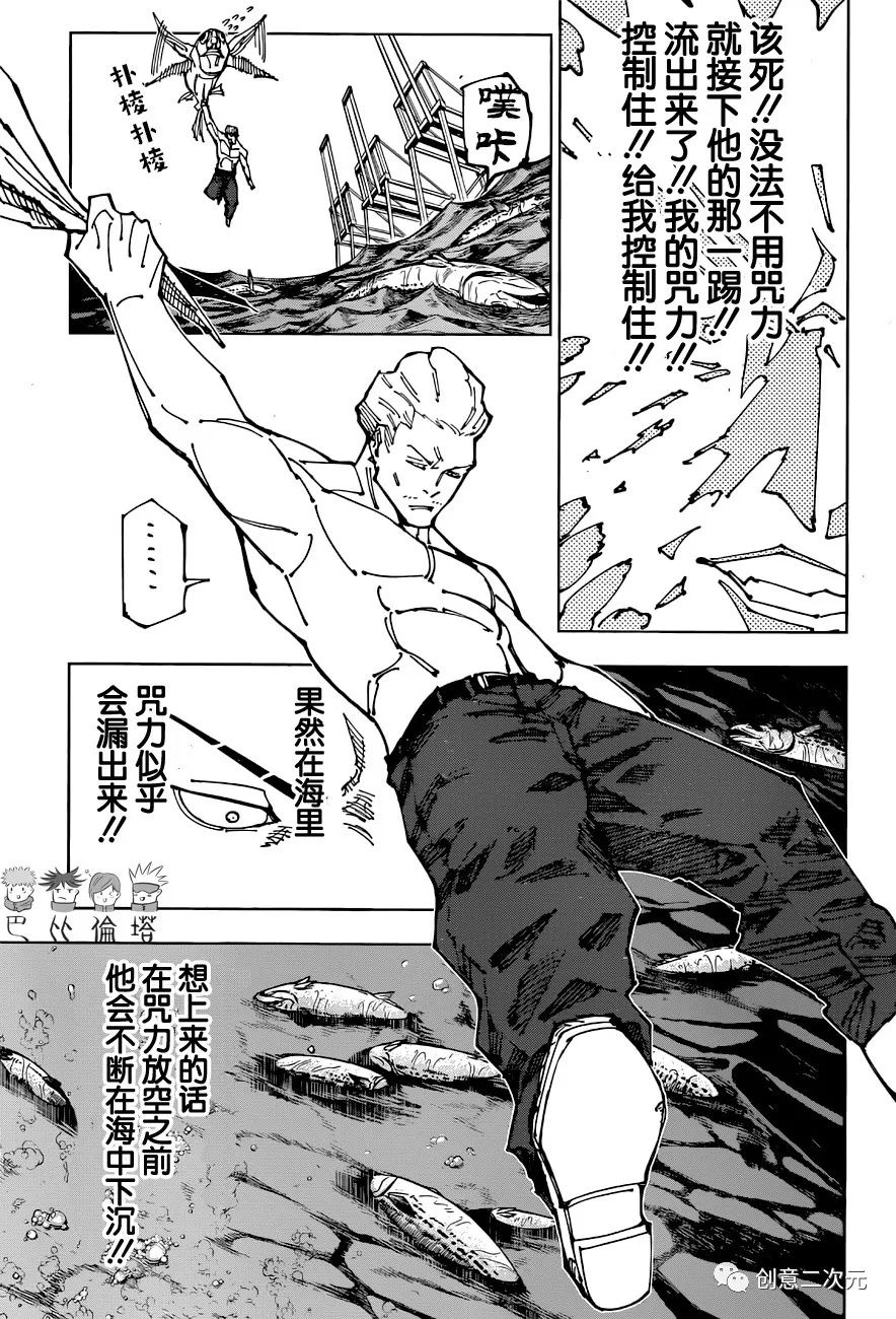 第189话东京第2结界（8）9