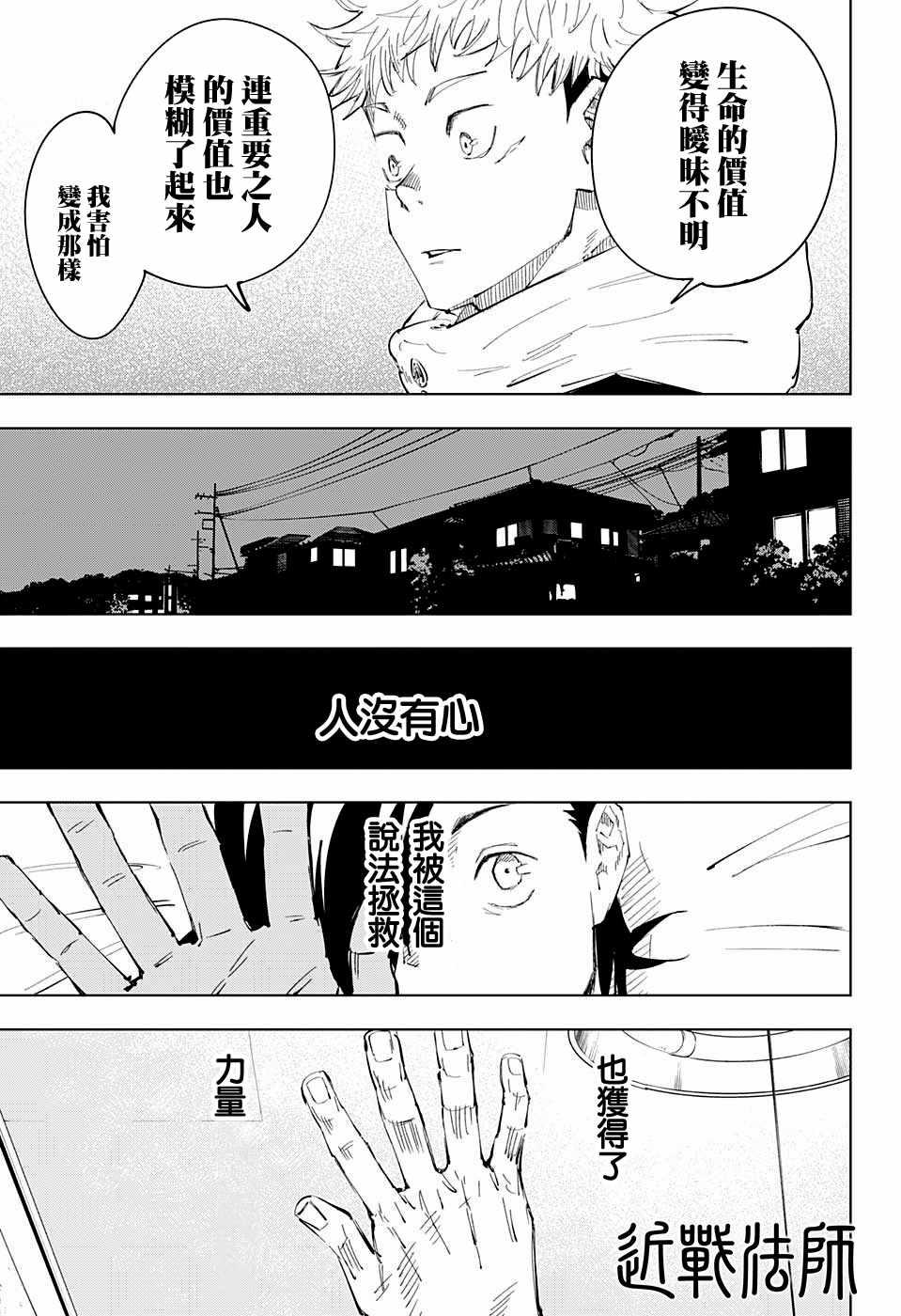 第24话16
