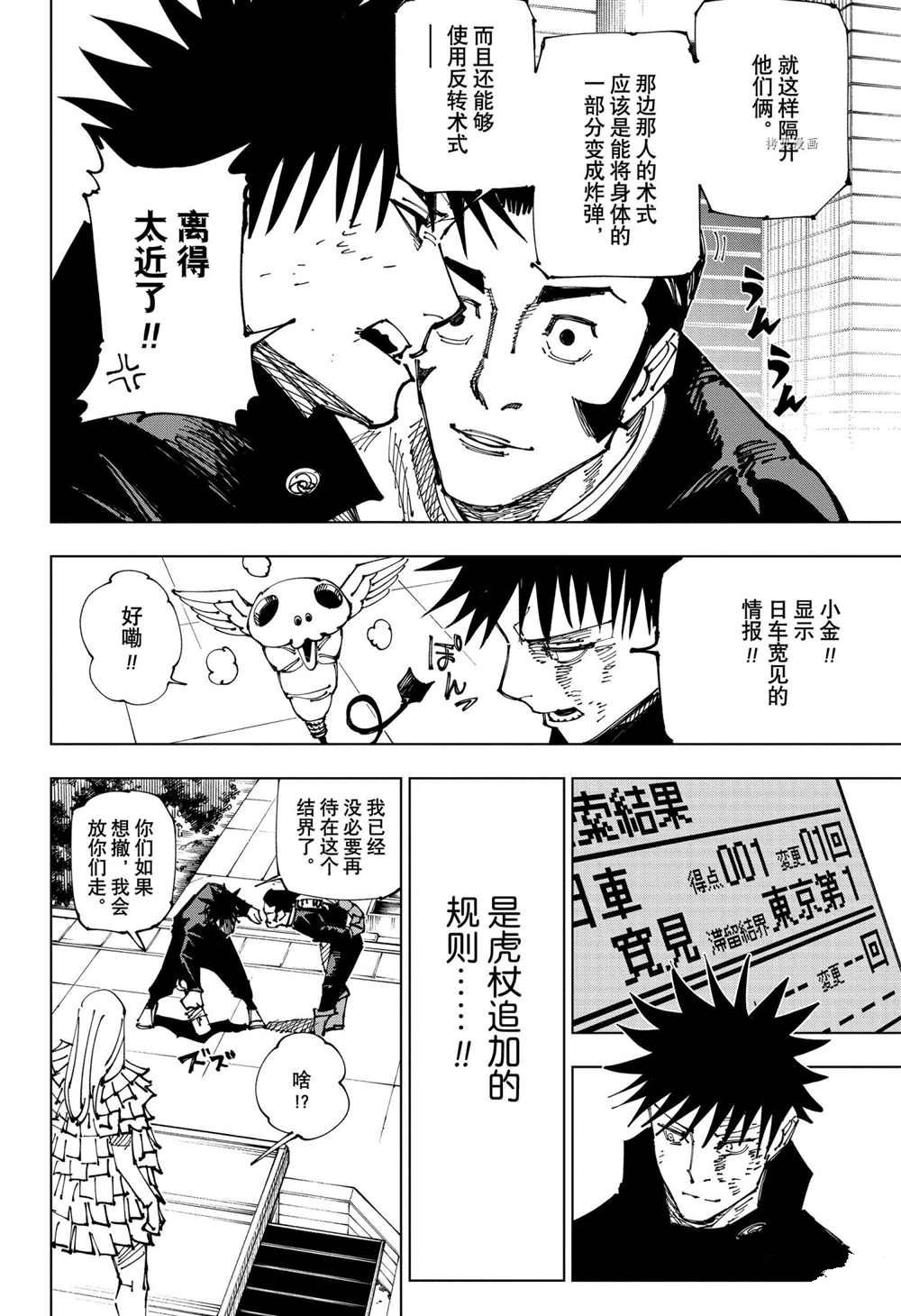 第169话11