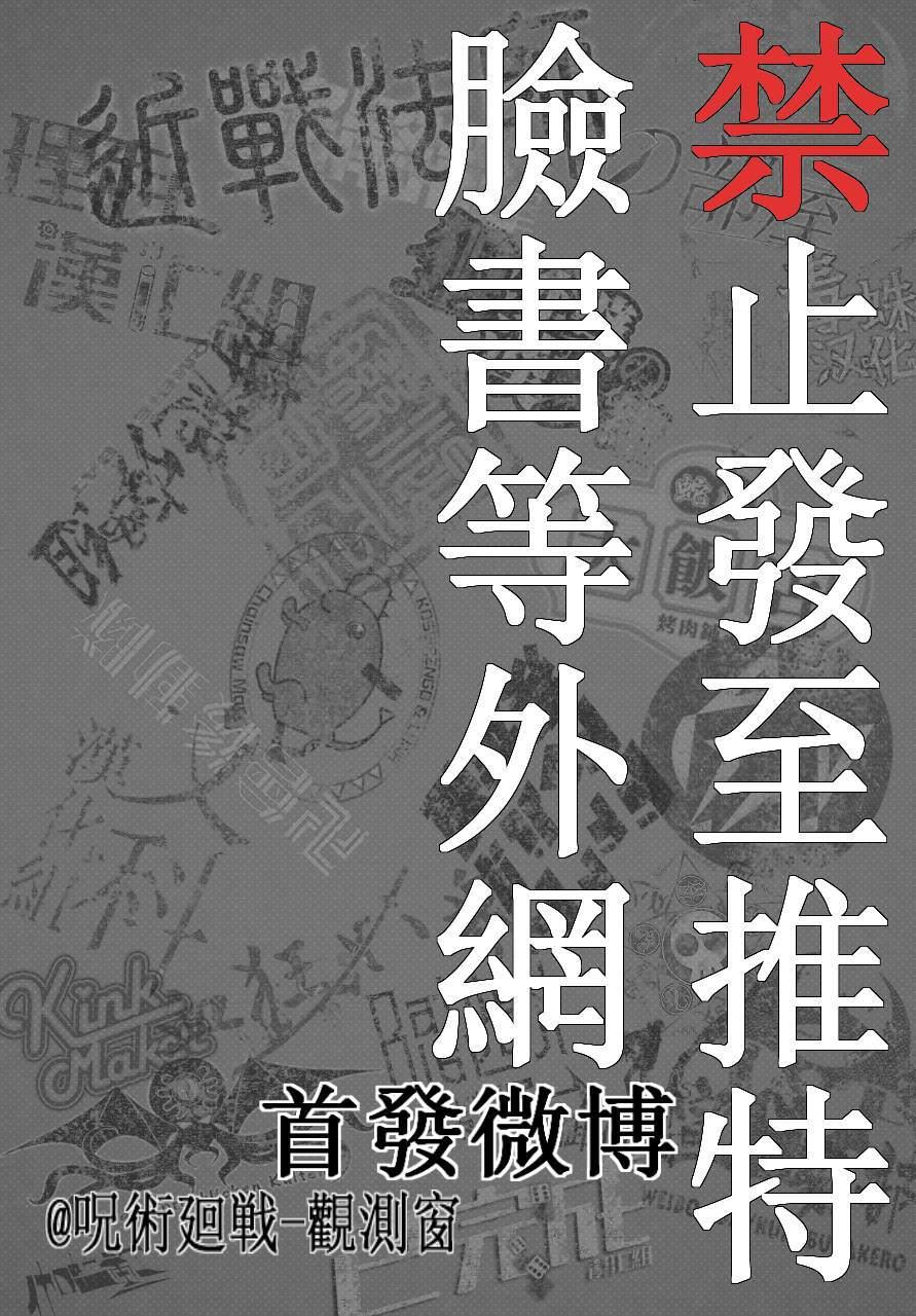 第97话 涩谷事变（15）19