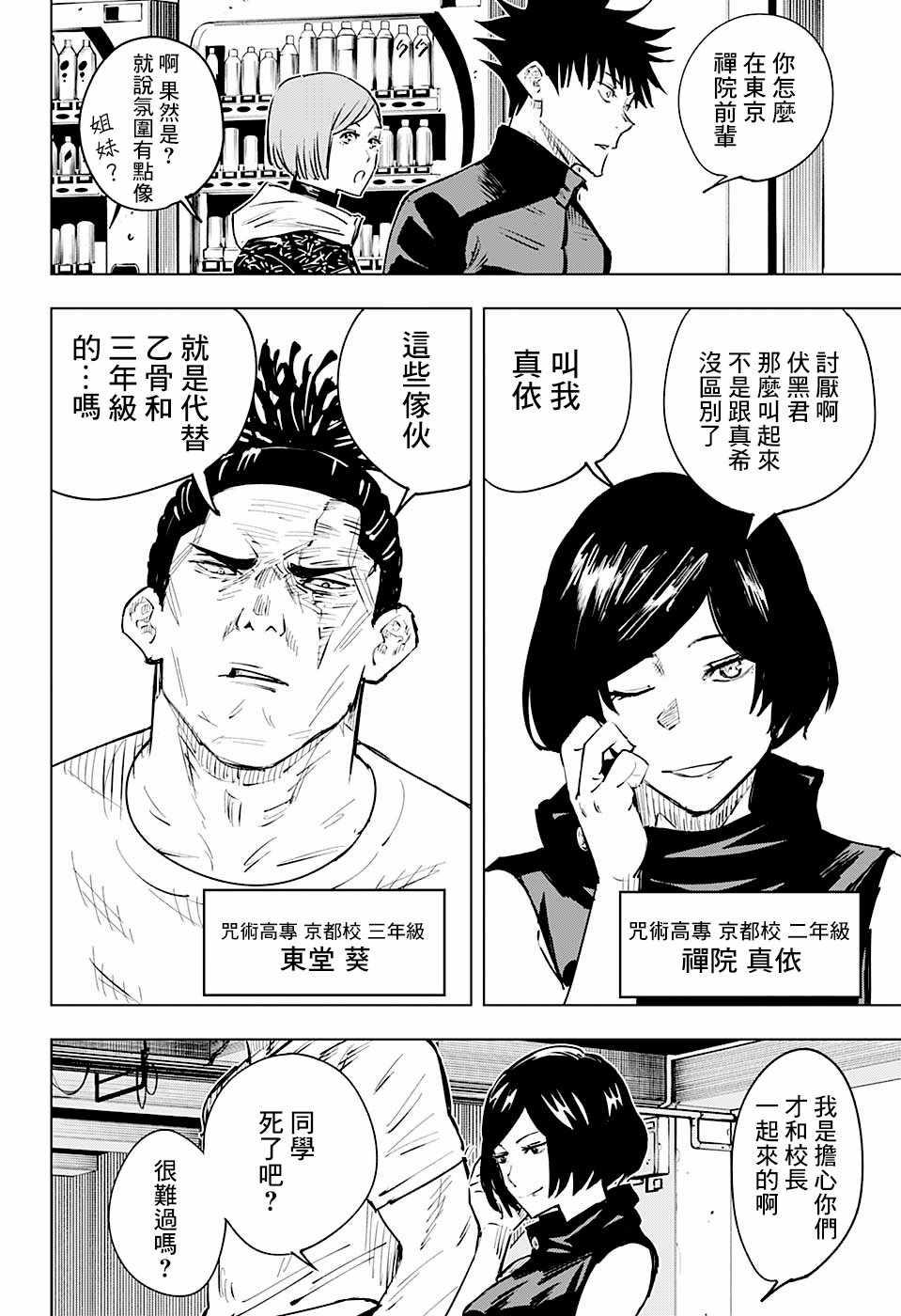 第16话17