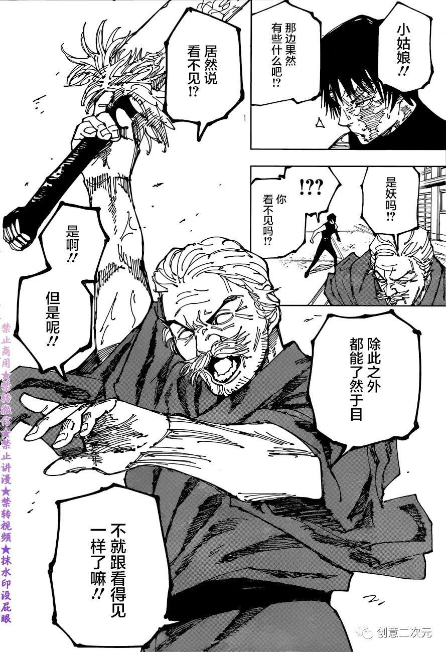 第195话 樱岛结界（5）15